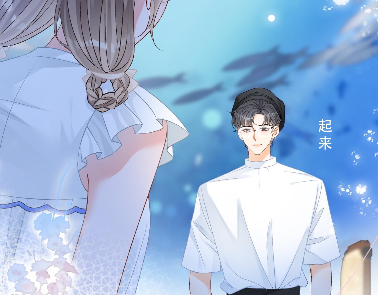 第47话 影帝他套路满满13