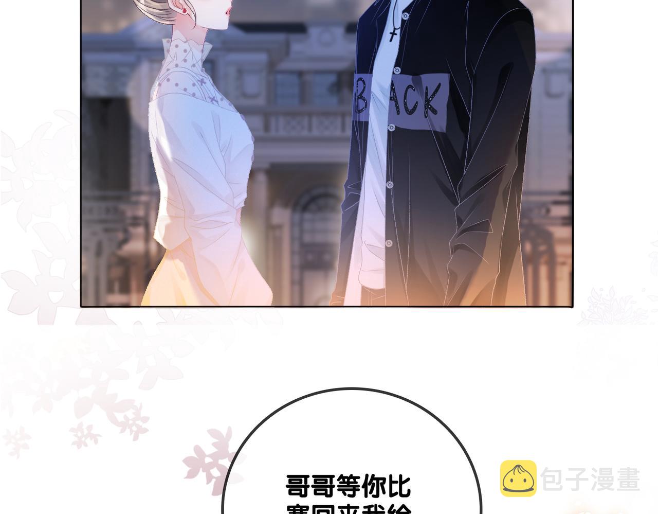第35话 哥哥的托付73