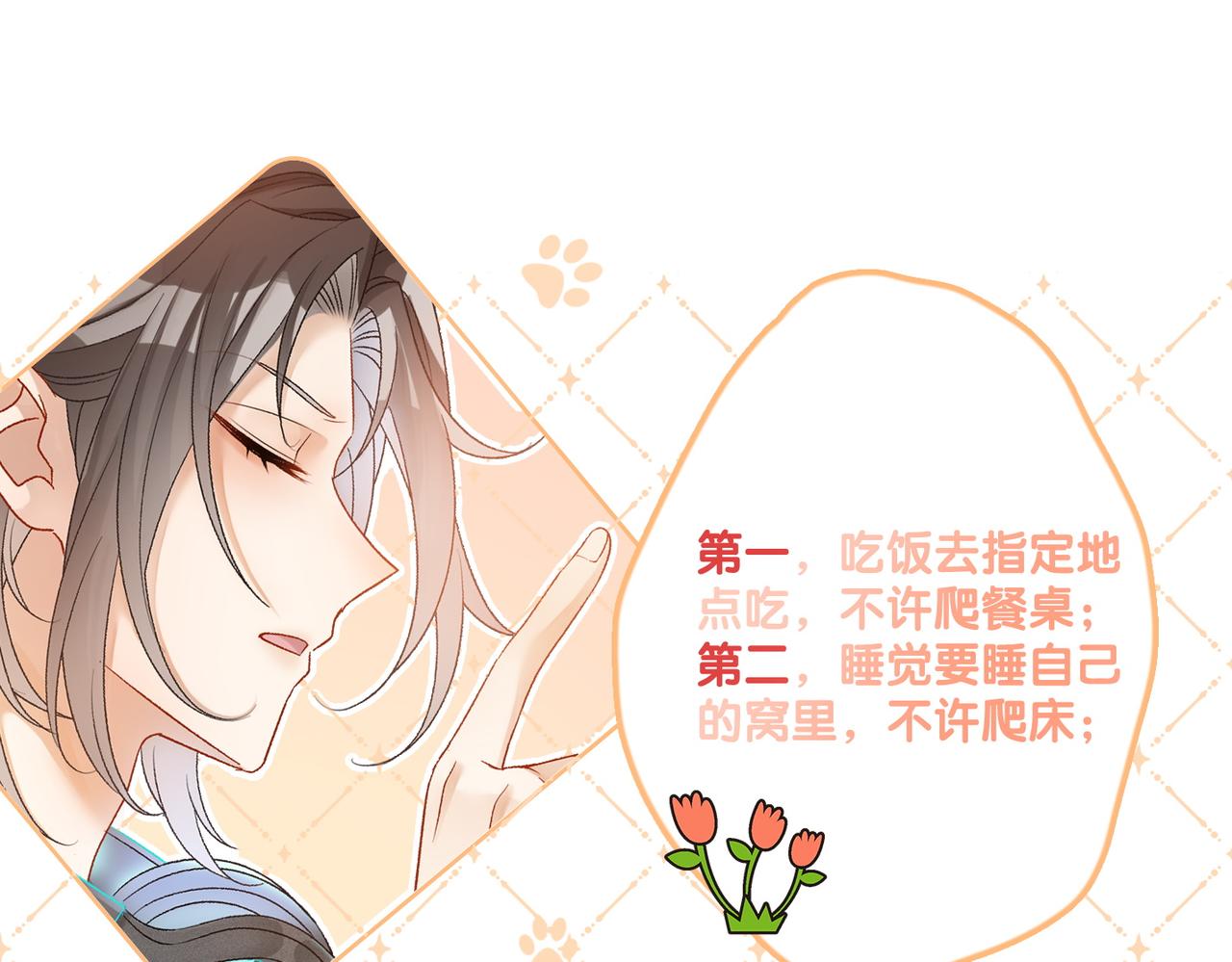第46话 海底约会86