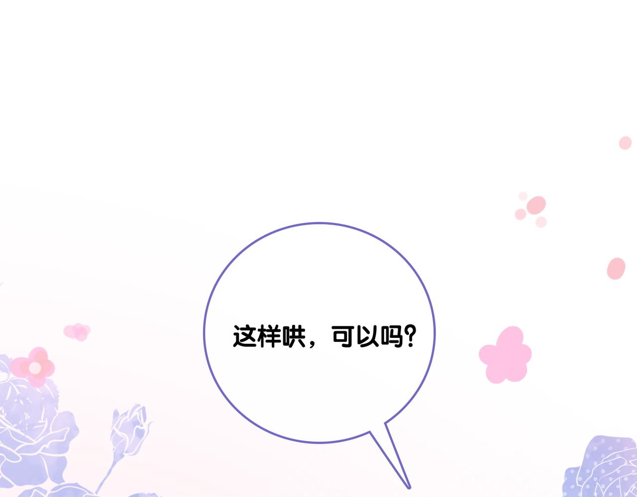 第9话 家庭“弟”位争夺战33