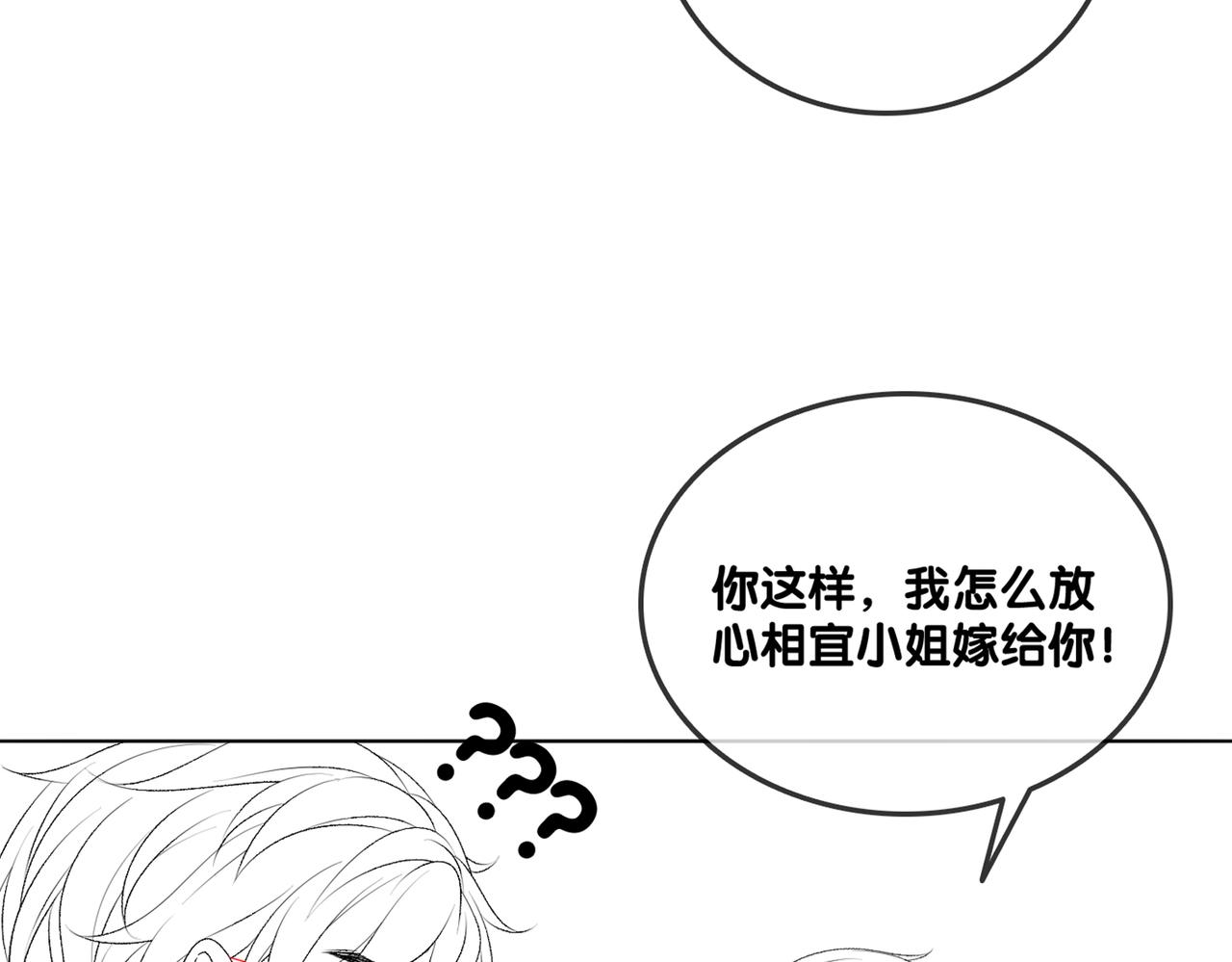第43话 我嗑我自己98