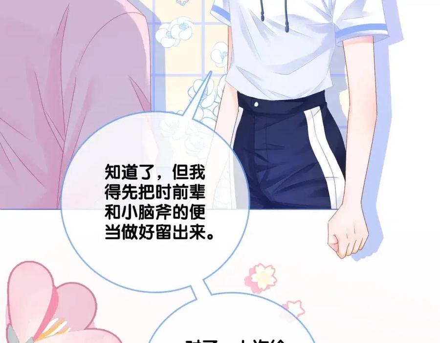 第2话 真实心意？14