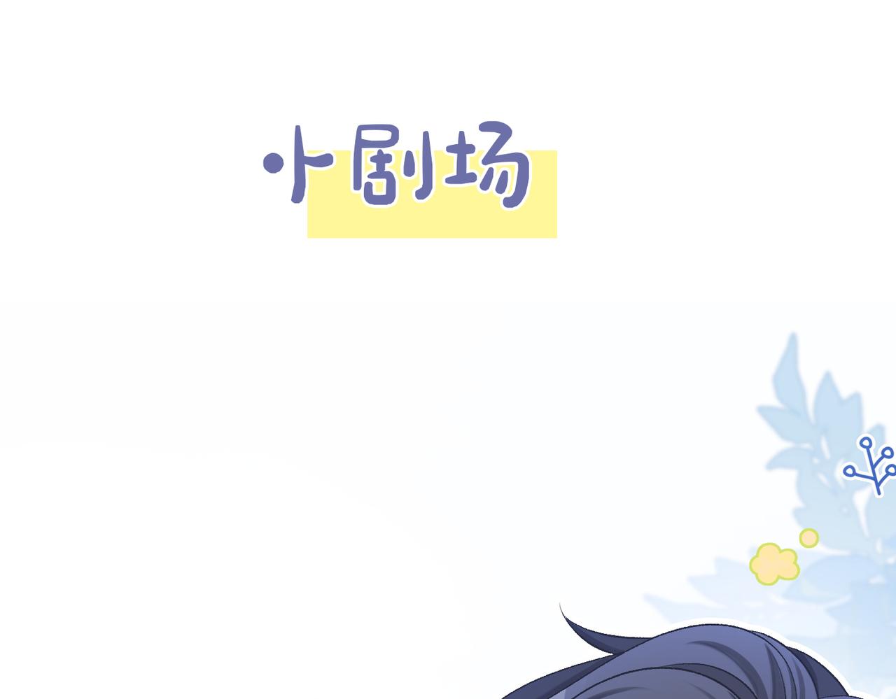 第10话 小鲜肉团来袭~101