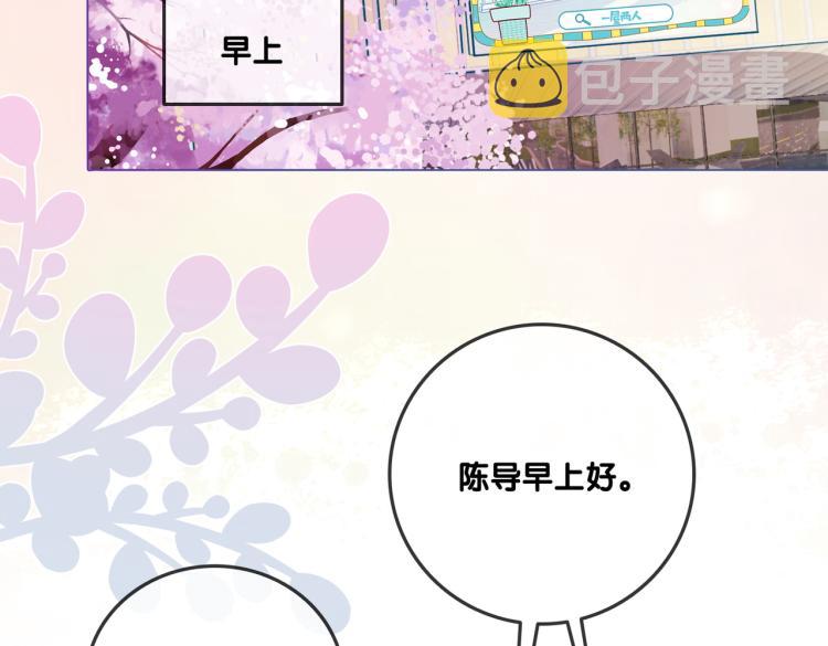 第7话 你的小可爱已上线7