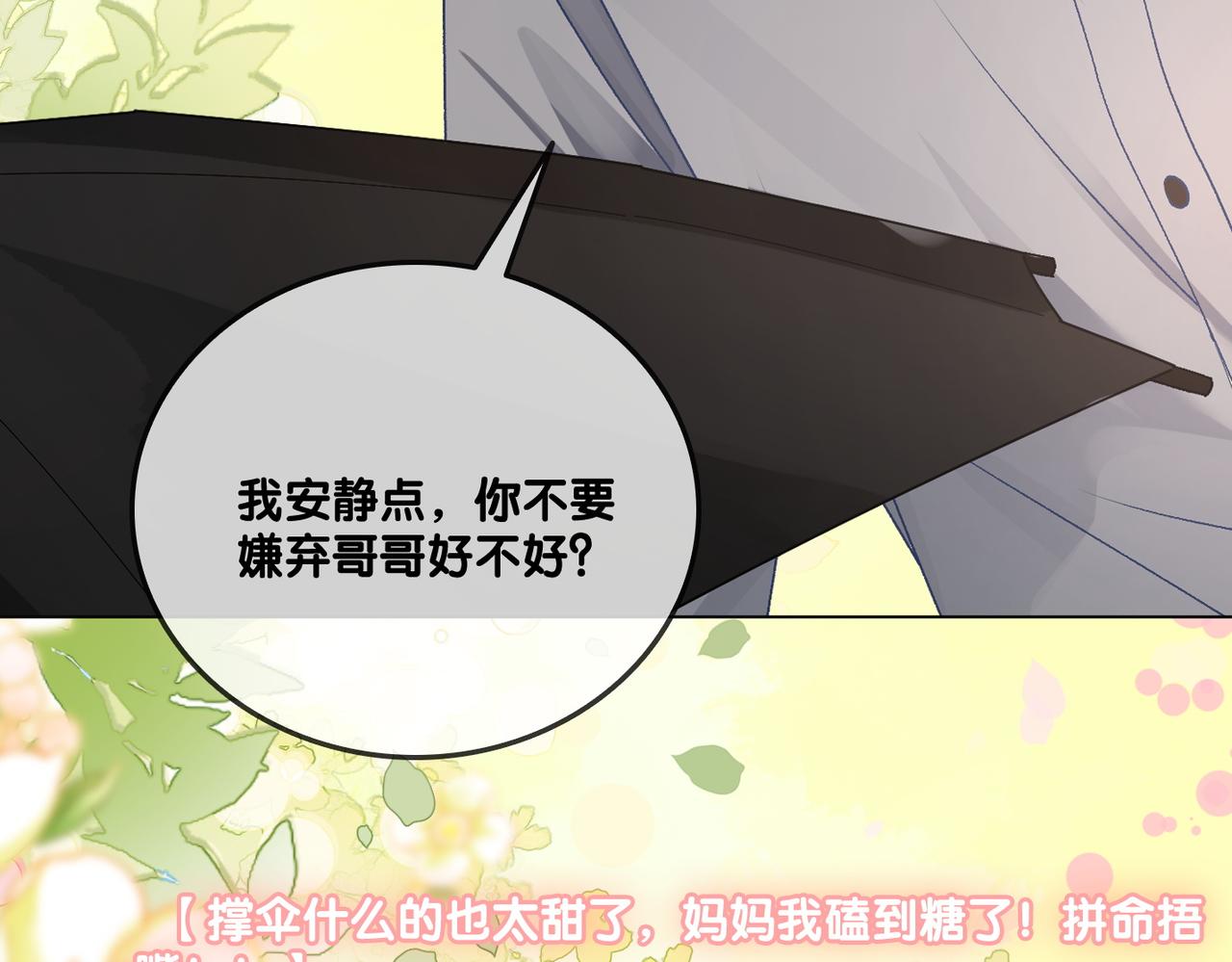 第68话 又上热搜了！10