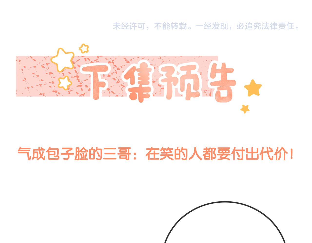 第11话 兔兔生病了？！110