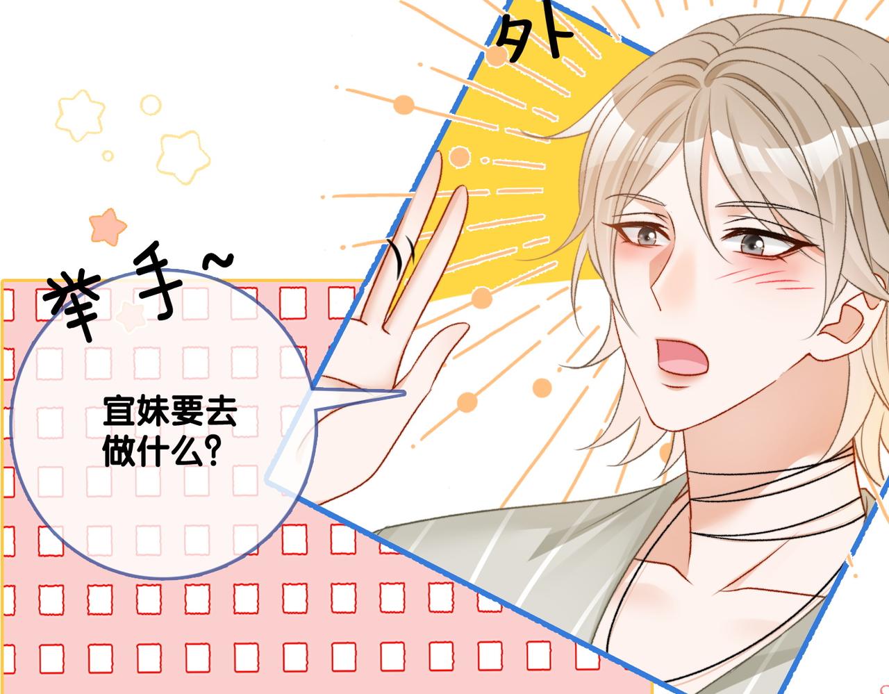 第77话 不许拐走兔兔~56