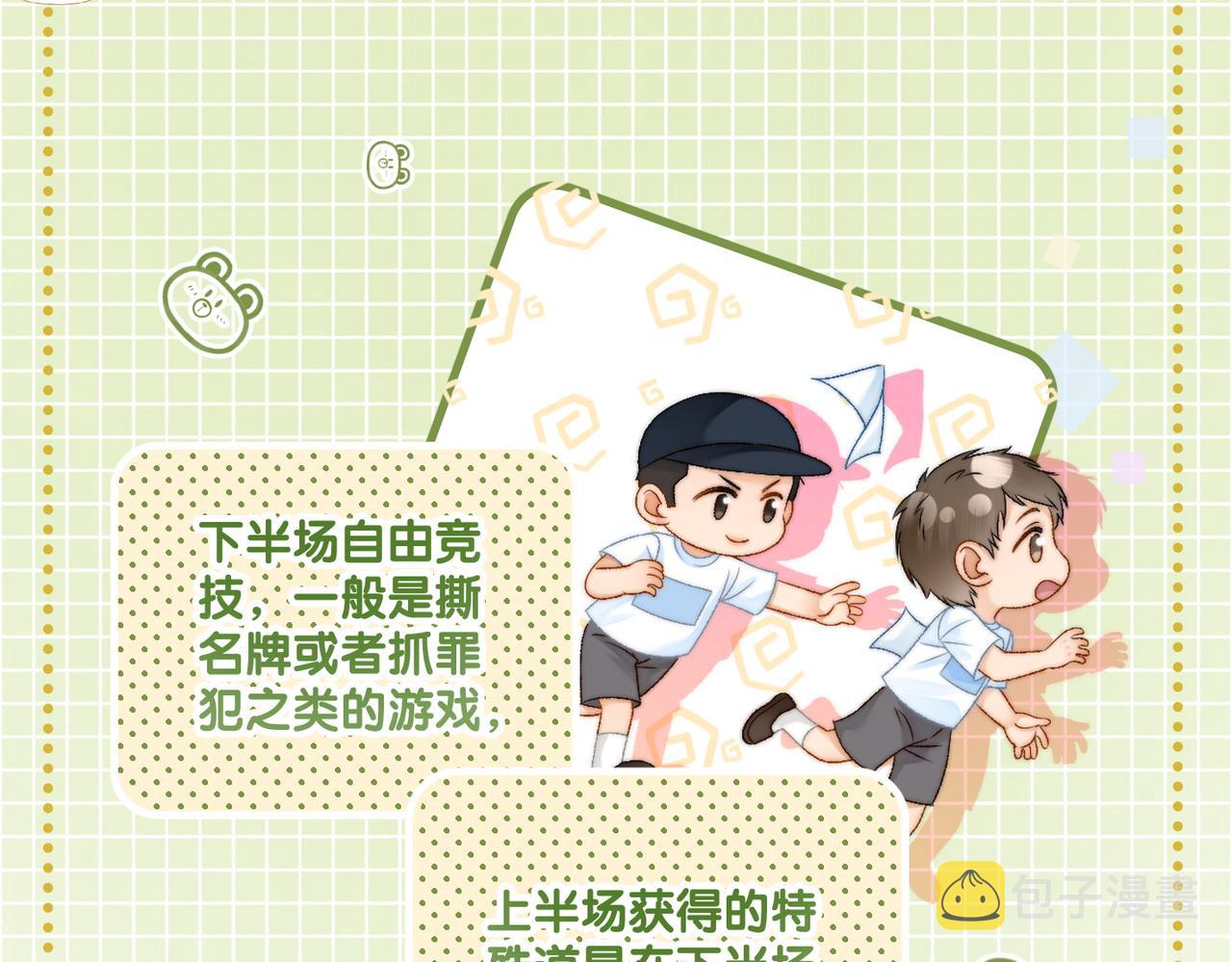第78话 橘里橘气？27