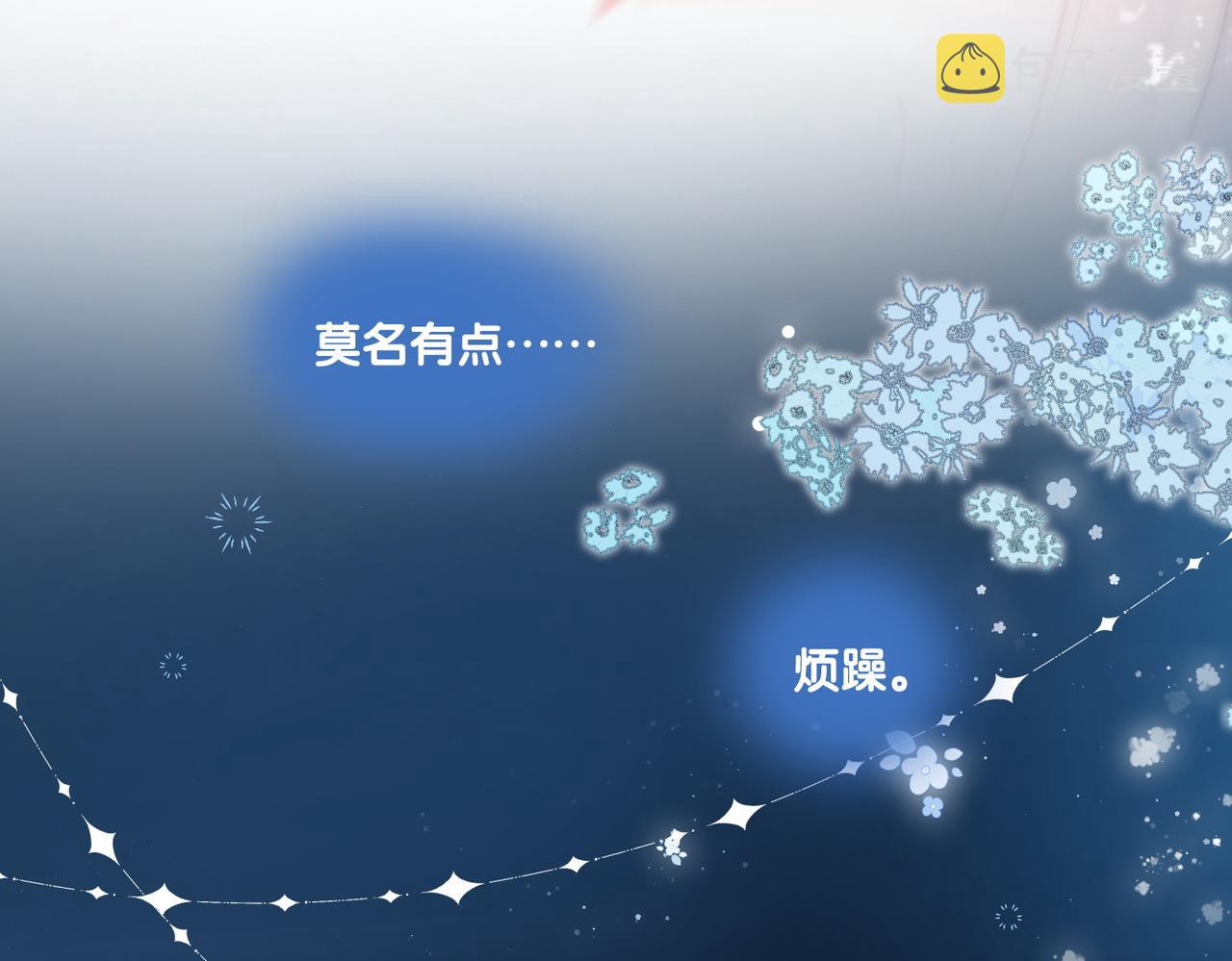 第64话 时绥有女儿？！109