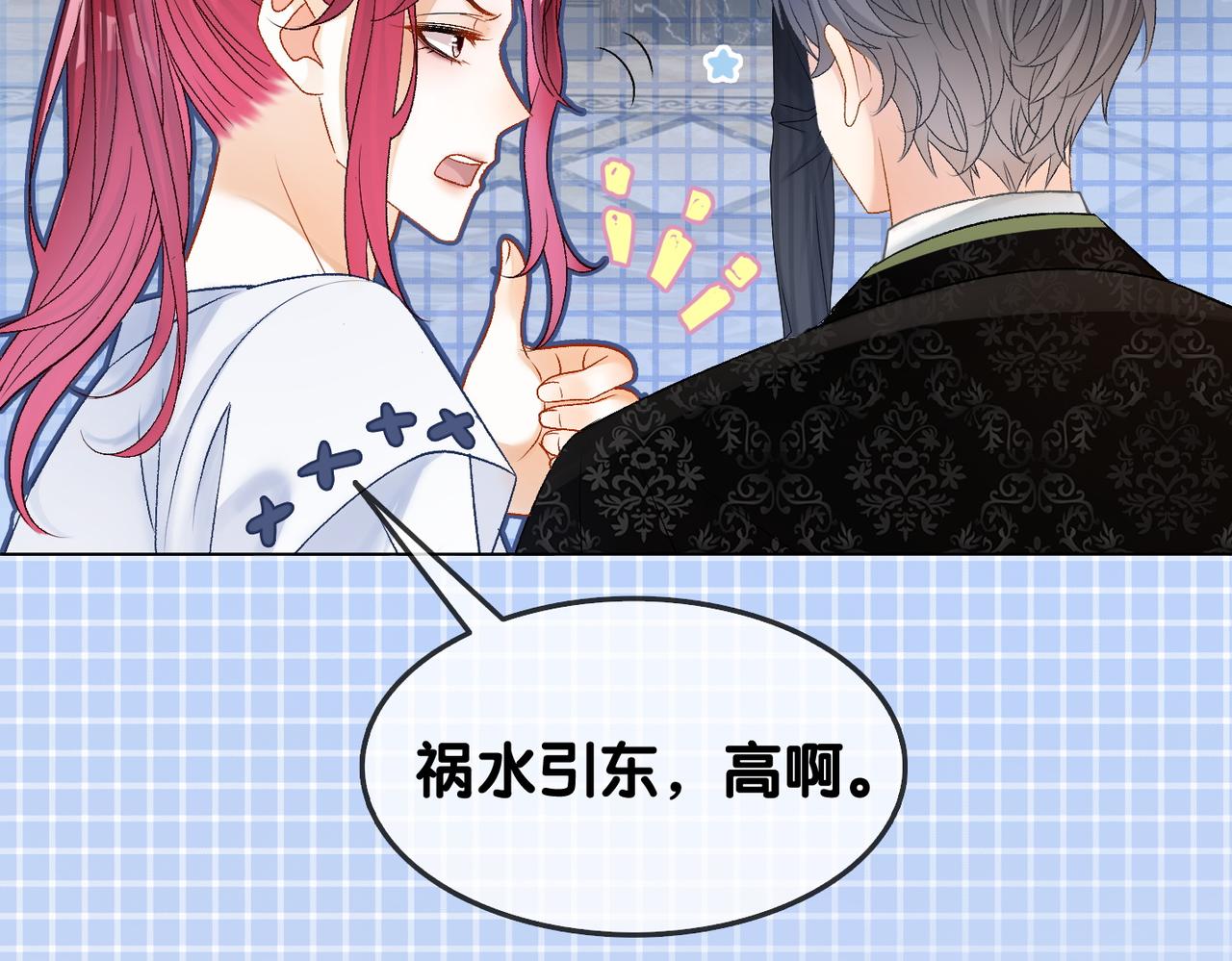 第53话疯狂的私生饭19