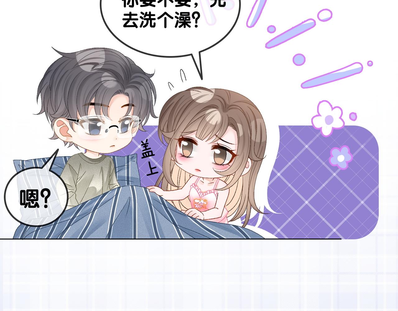 第40话 我会对你负责的！85
