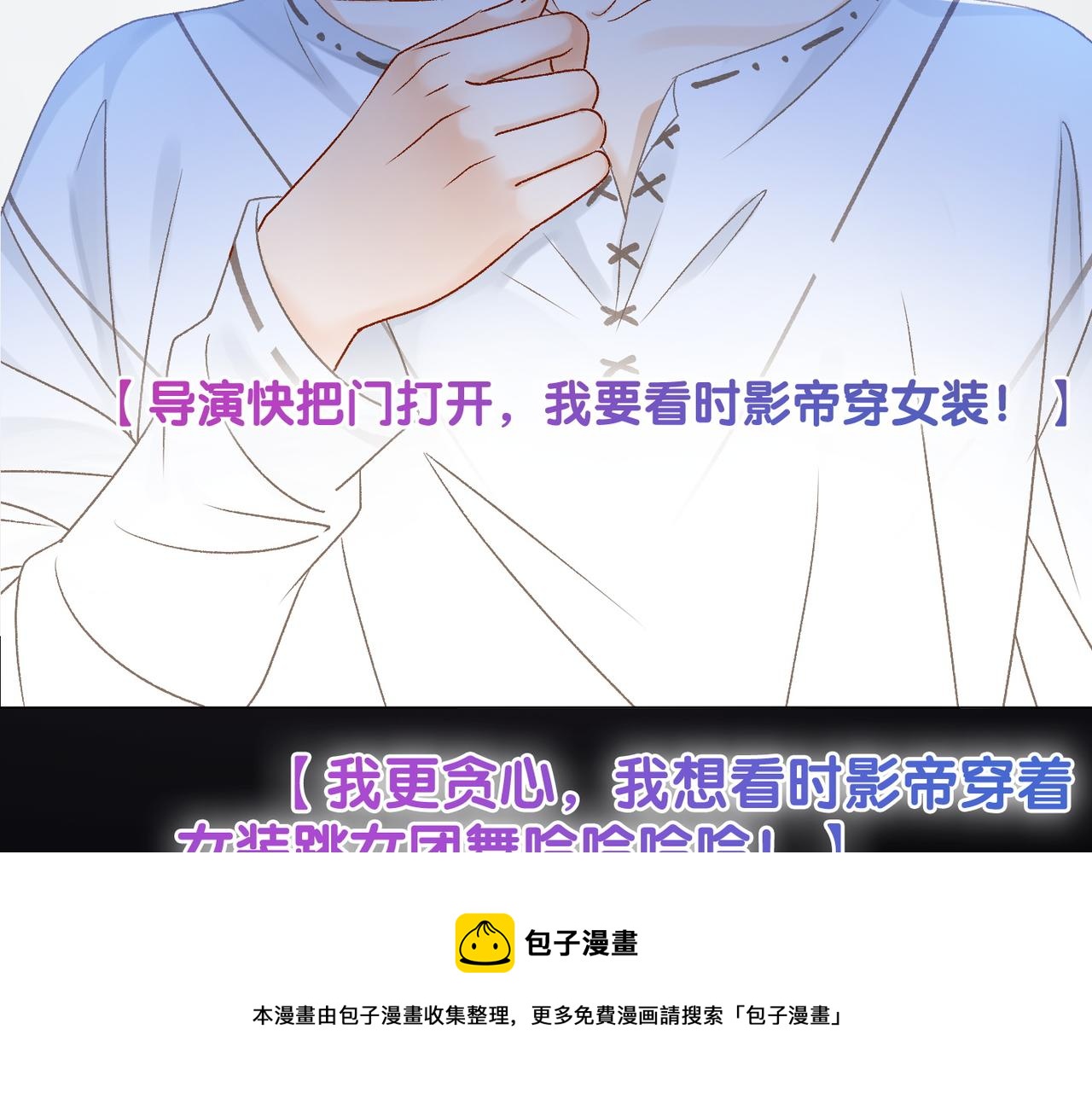 第19话 “女友”外套？60