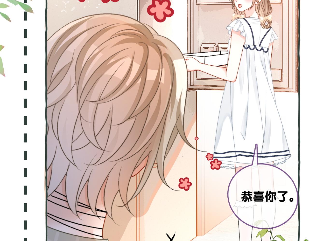 第77话 不许拐走兔兔~38