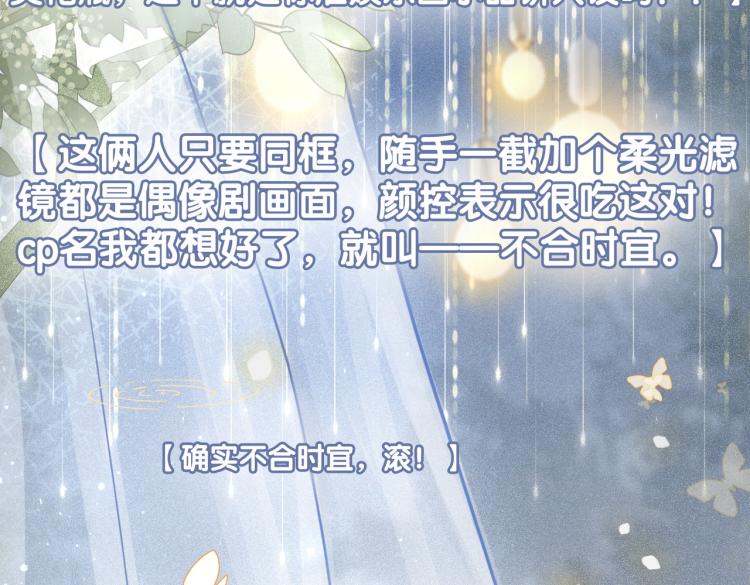 第14话 三弦惊四座70