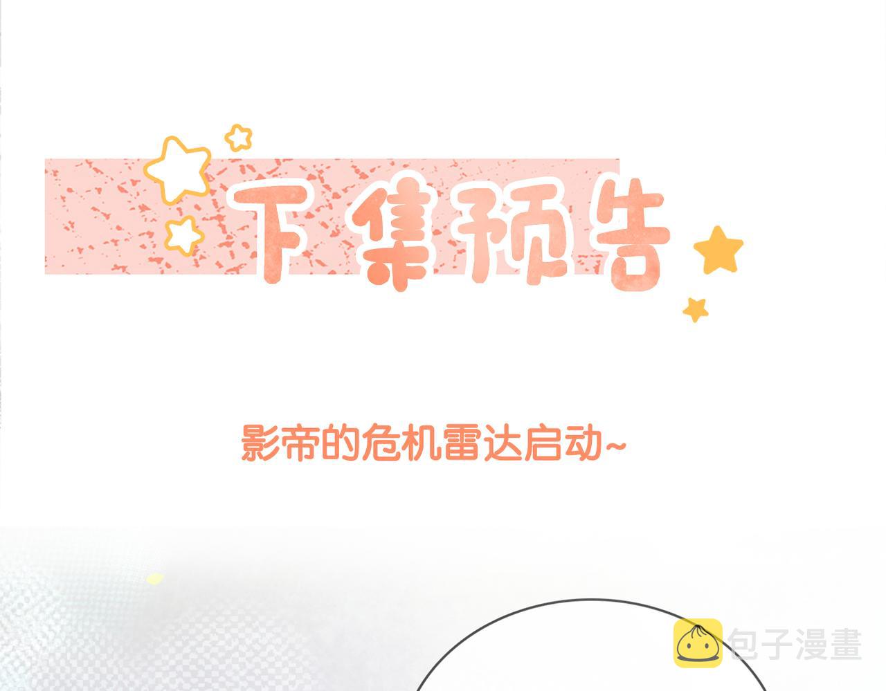 第73话 兔兔的理想型93