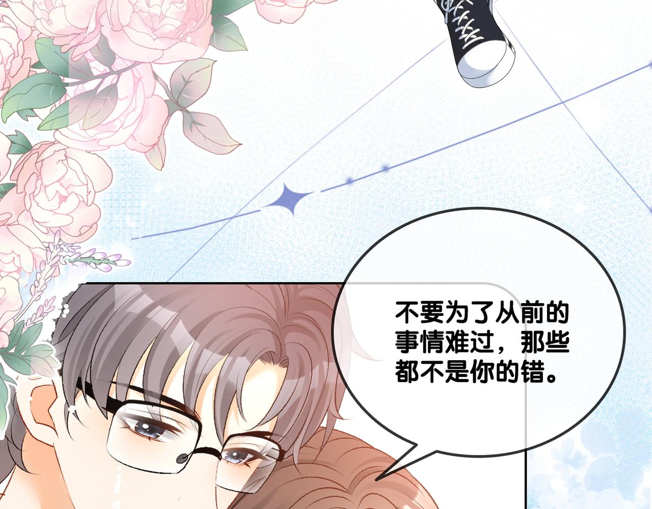 第57话宠妹团新成员！5