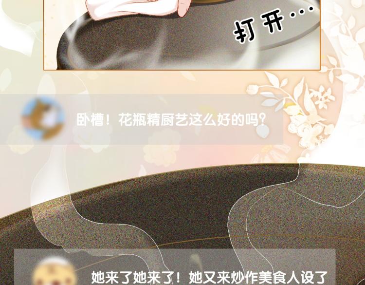 第7话 你的小可爱已上线63