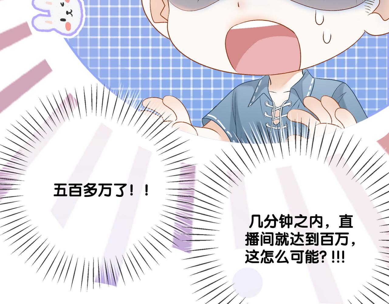 第47话 影帝他套路满满91