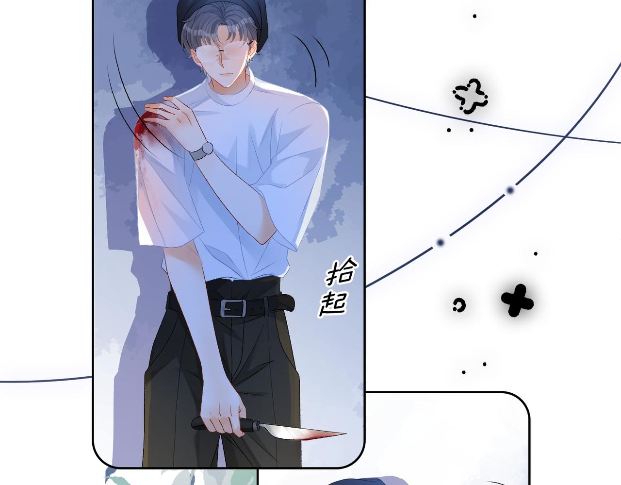 第54话真正的爱45