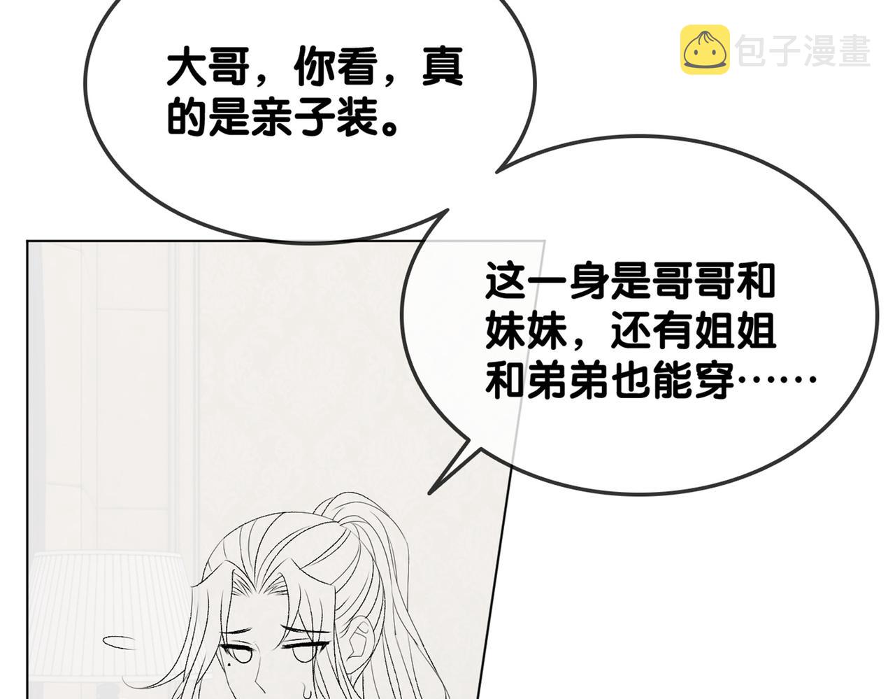 第51话 影帝碰瓷现场？111
