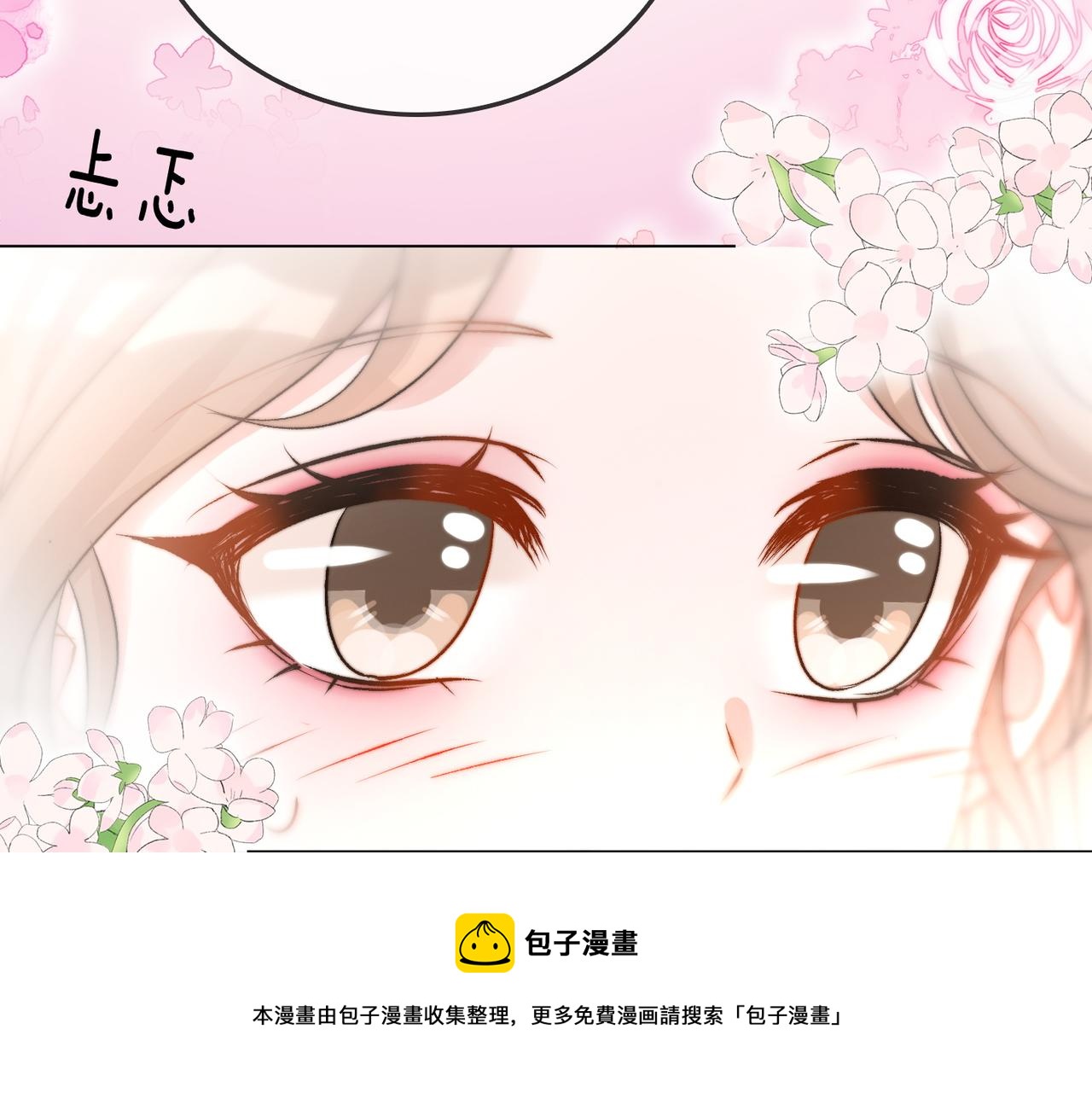 第91话 你想公开吗？98