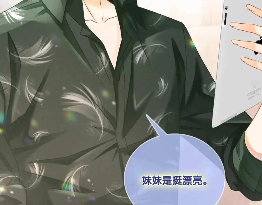 第4话 他吃醋了！98