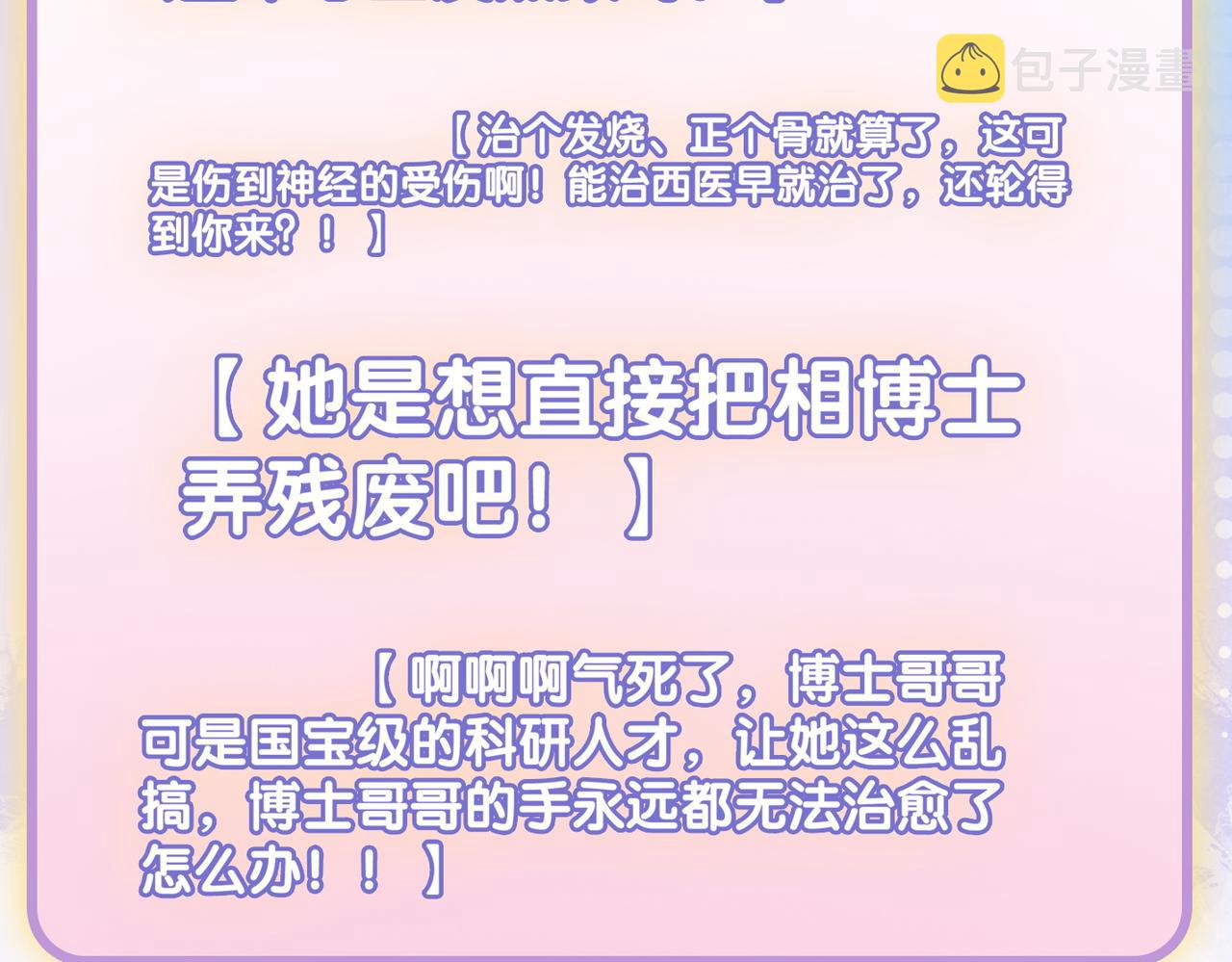 第34话 “受伤”的总是小猫咪107