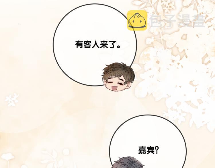 第7话 你的小可爱已上线98