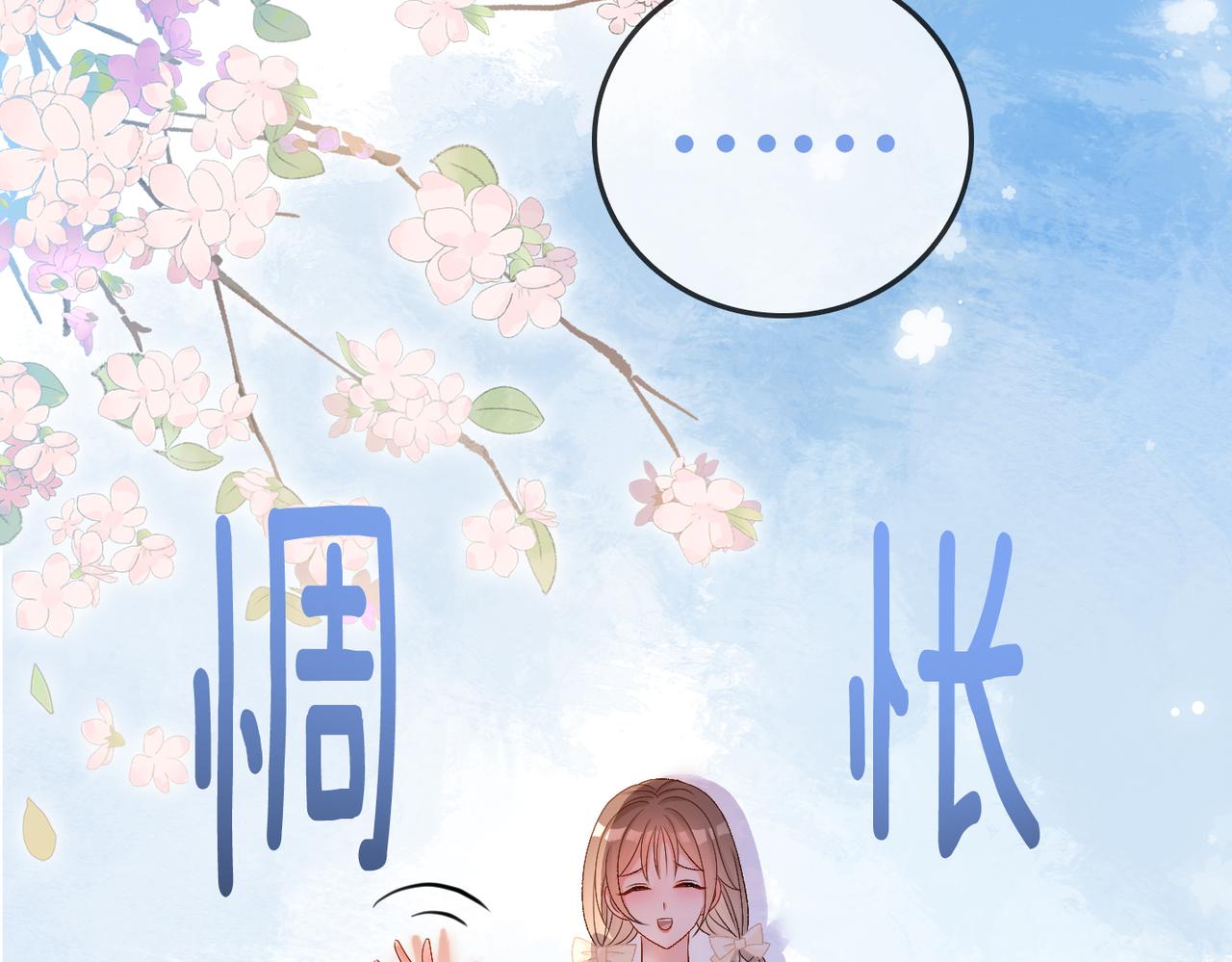 第75话 影帝的茶艺课堂35