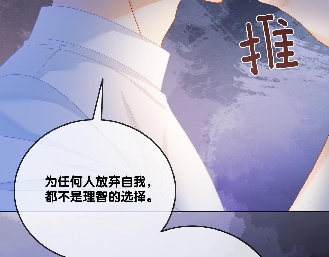 第53话疯狂的私生饭66