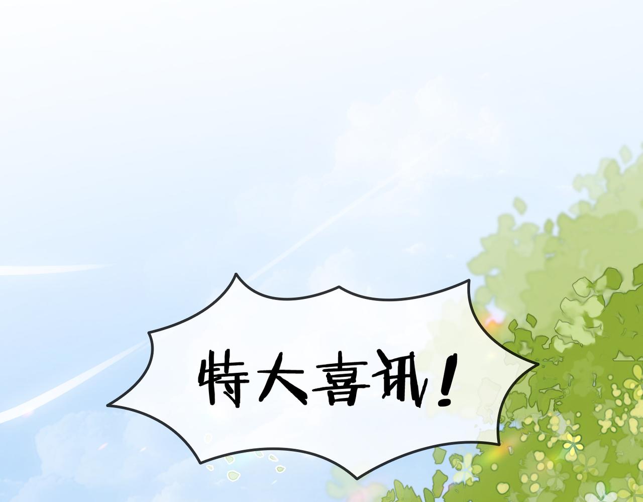 第10话 小鲜肉团来袭~3