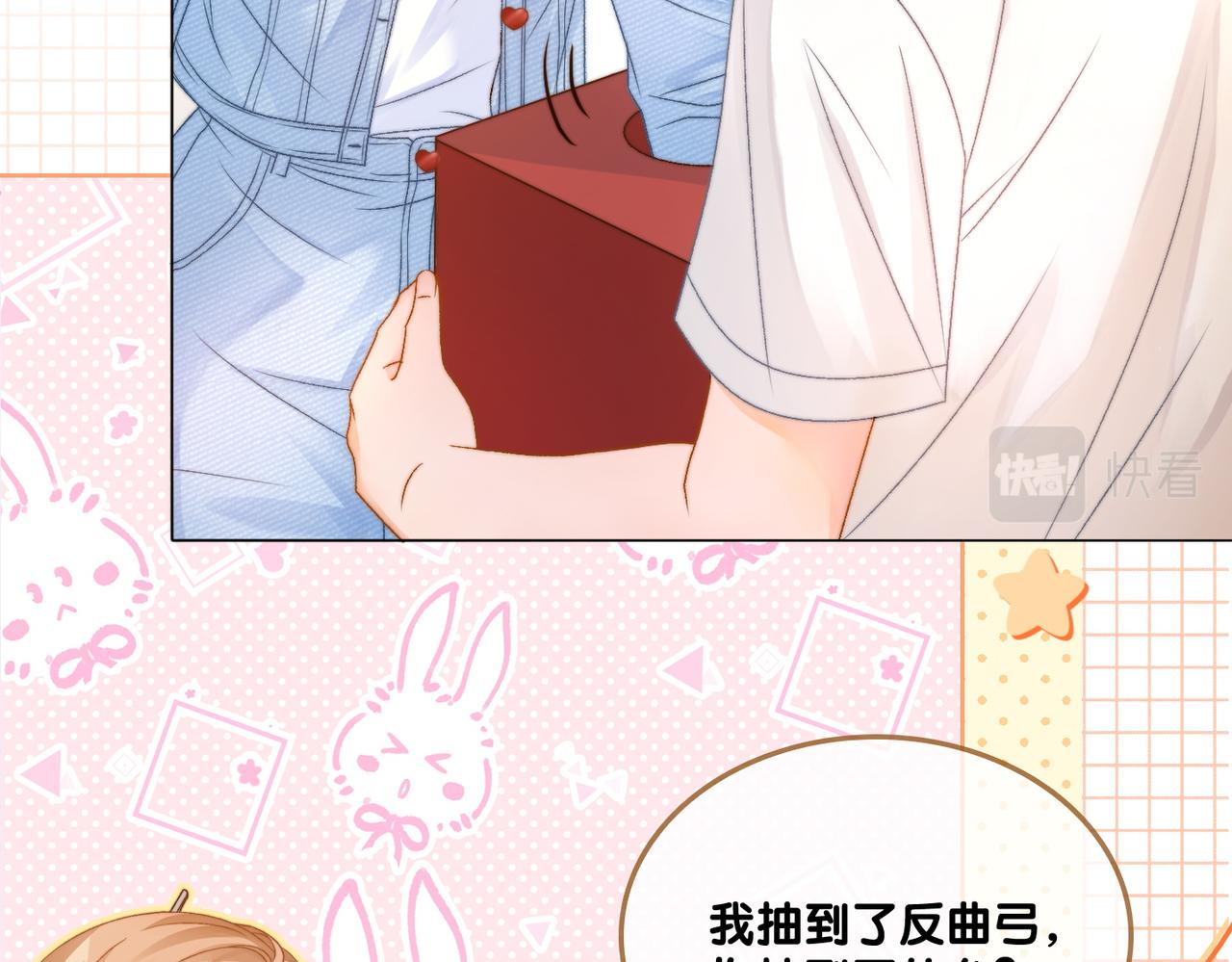 第78话 橘里橘气？52