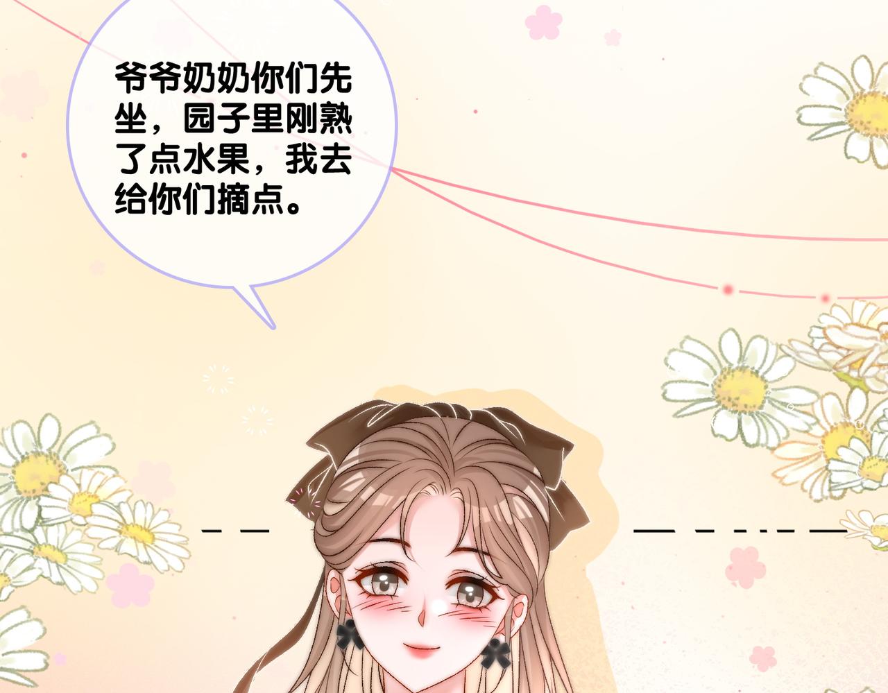 第66话 真相45