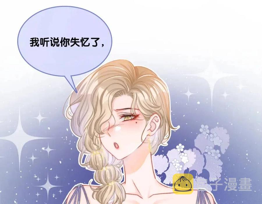 第5话 红毯解围33