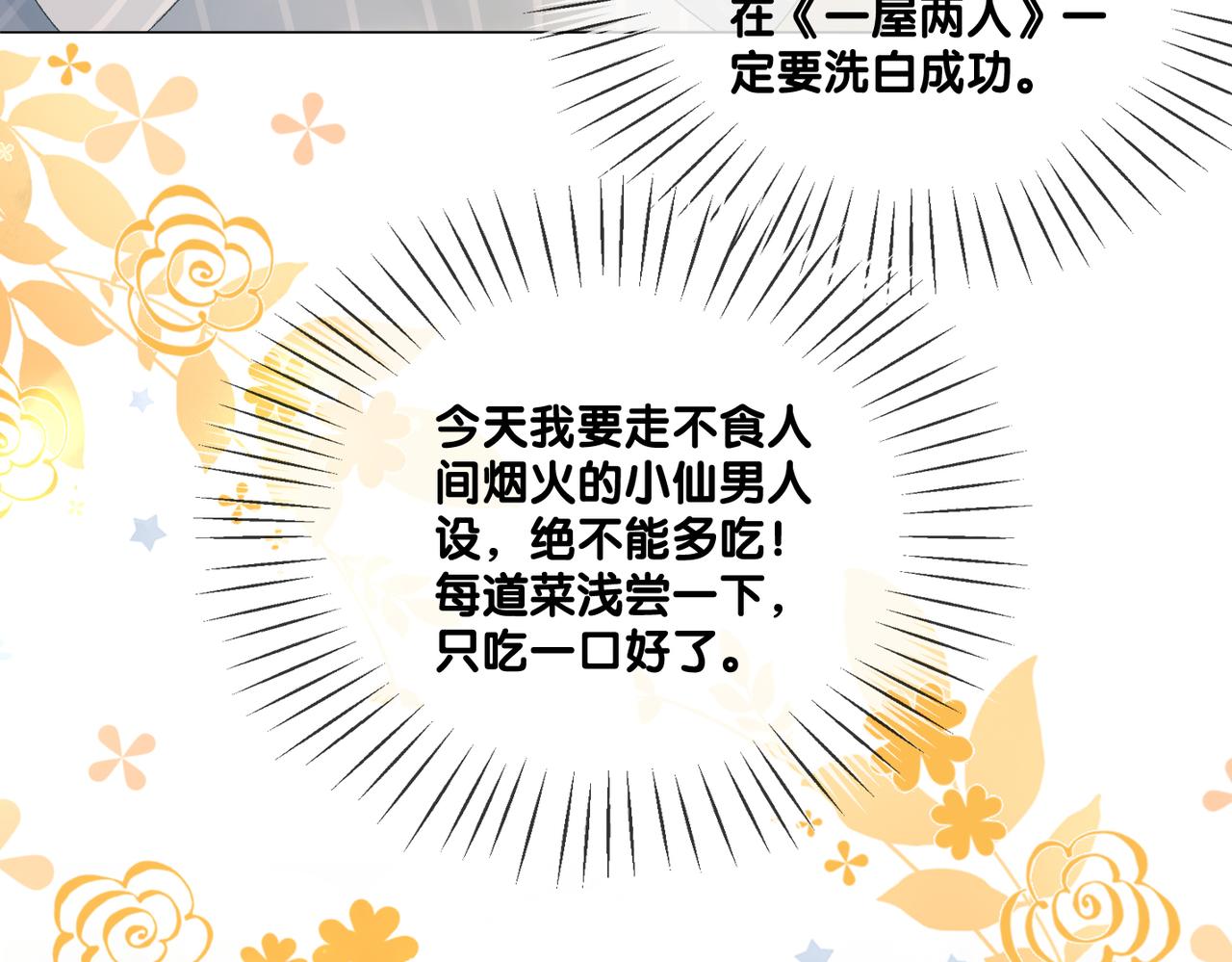 第74话 攻略傲娇闺蜜9