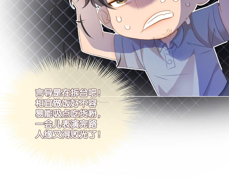 第14话 三弦惊四座4