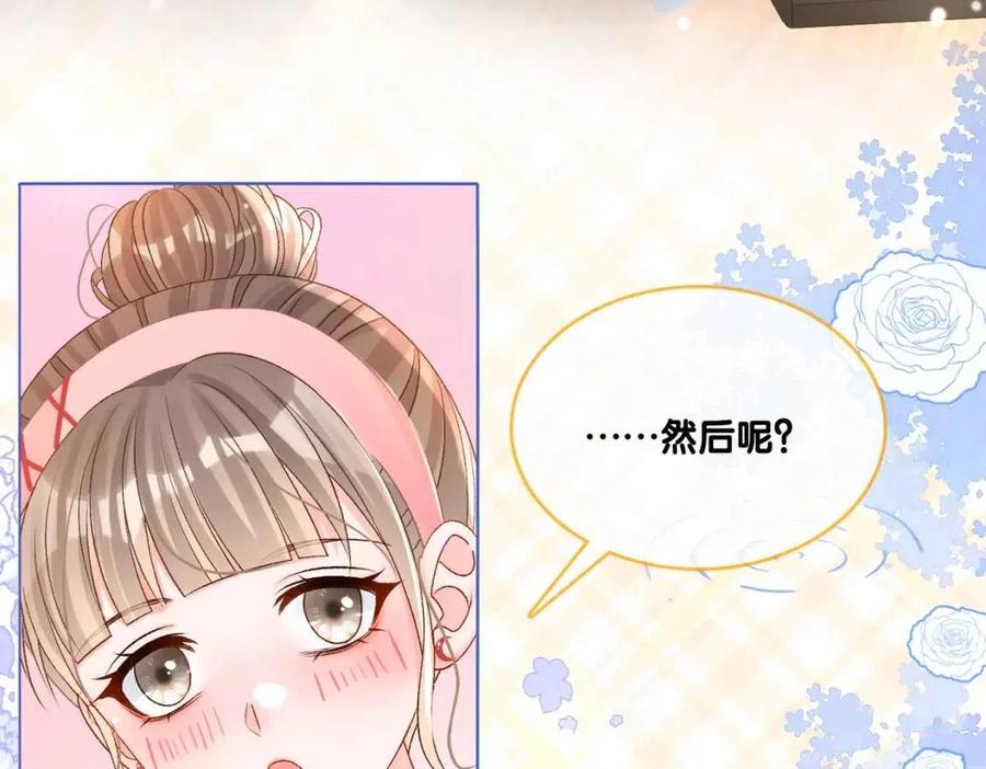 第二季 第1话 更进一步7