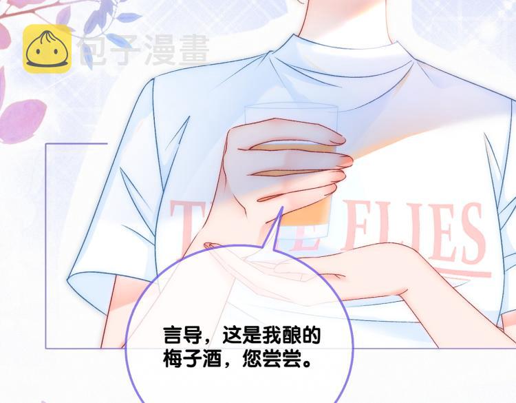 第13话 “绿茶”影帝？90