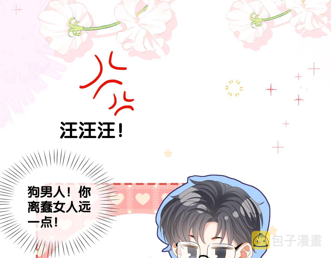第71话 醉酒兔兔梦游之旅17