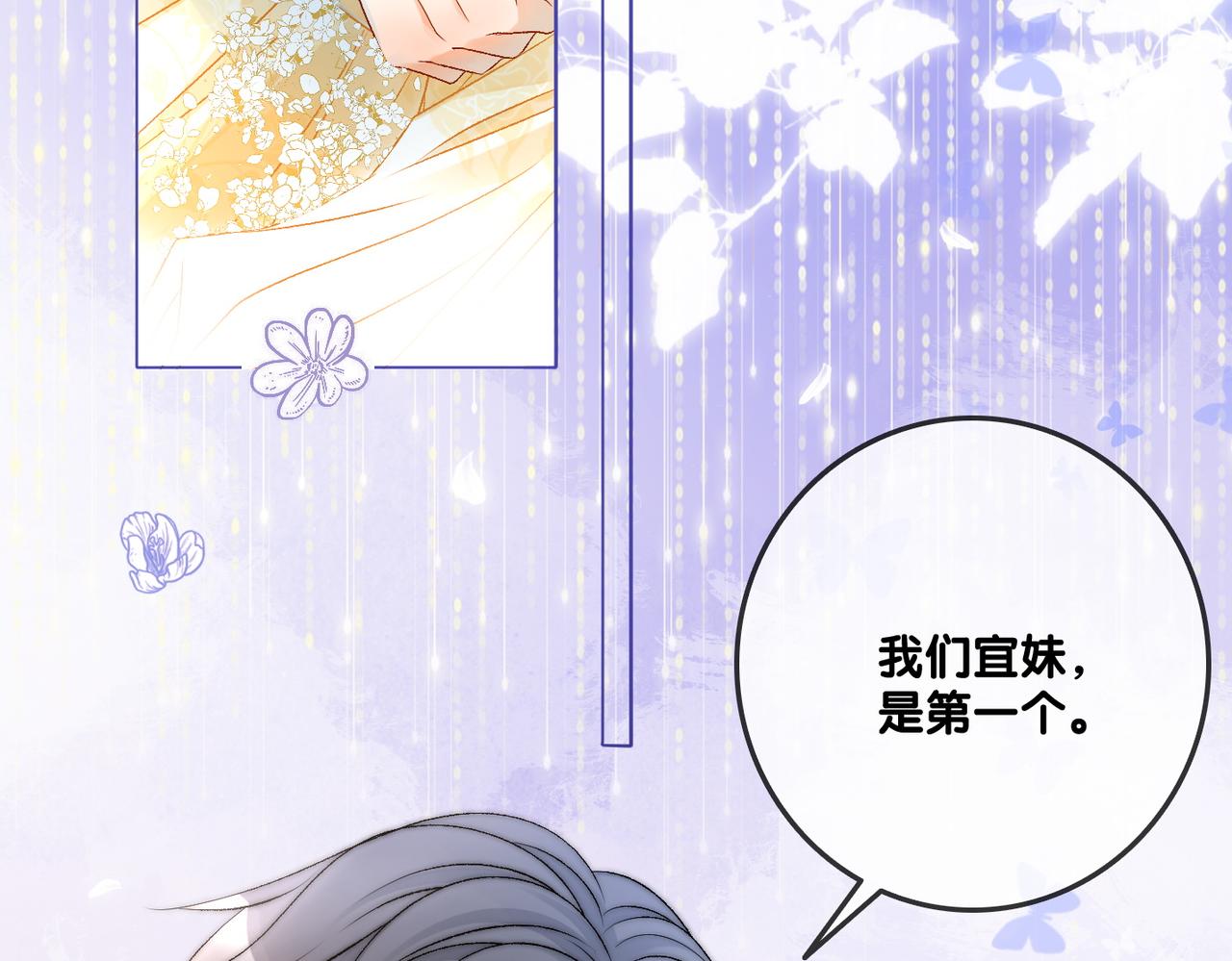 第51话 影帝碰瓷现场？44