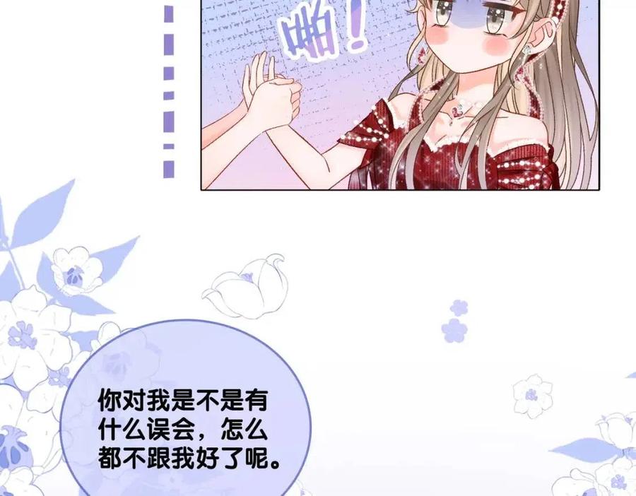 第5话 红毯解围39