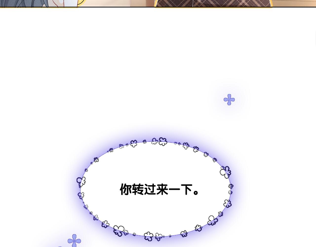 第19话 神秘新嘉宾80