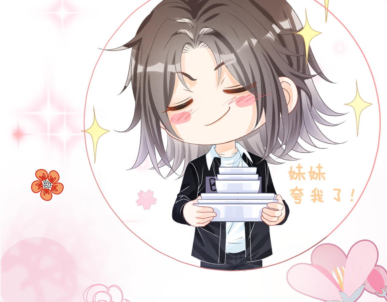 第35话 哥哥的托付37