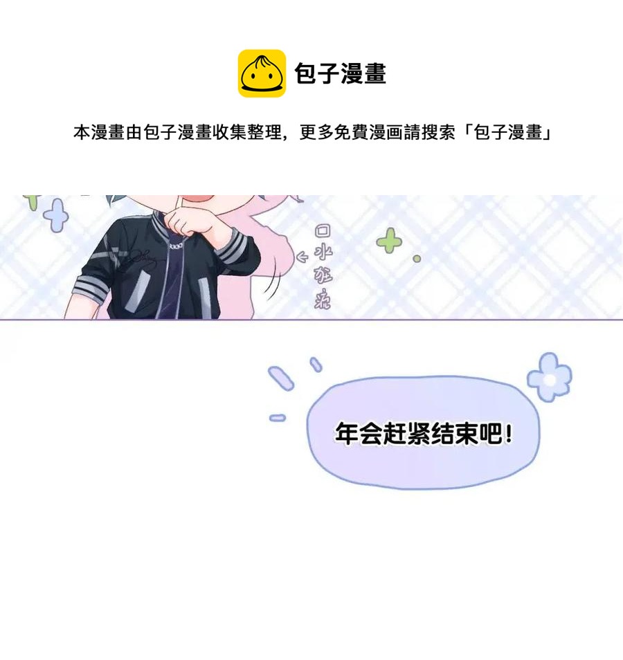 第3话 收获迷弟72