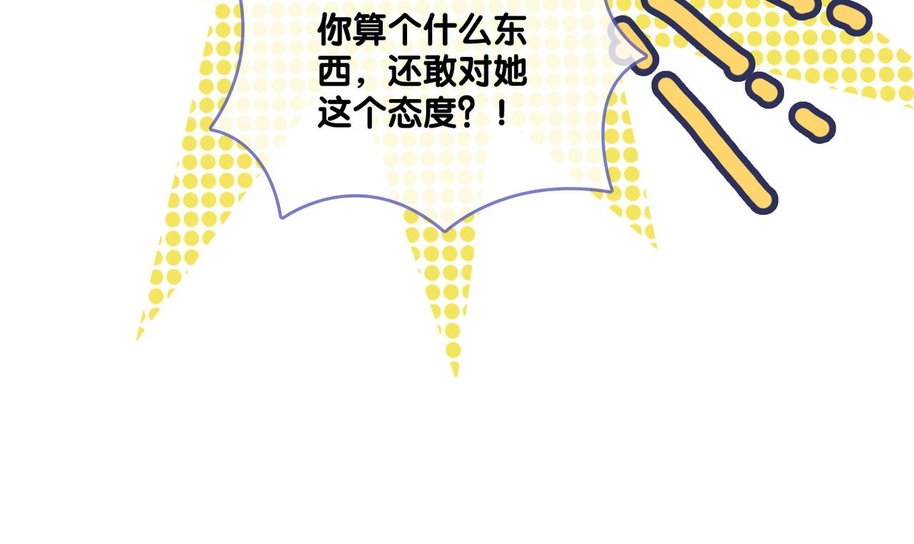 第33话 合作愉快~75