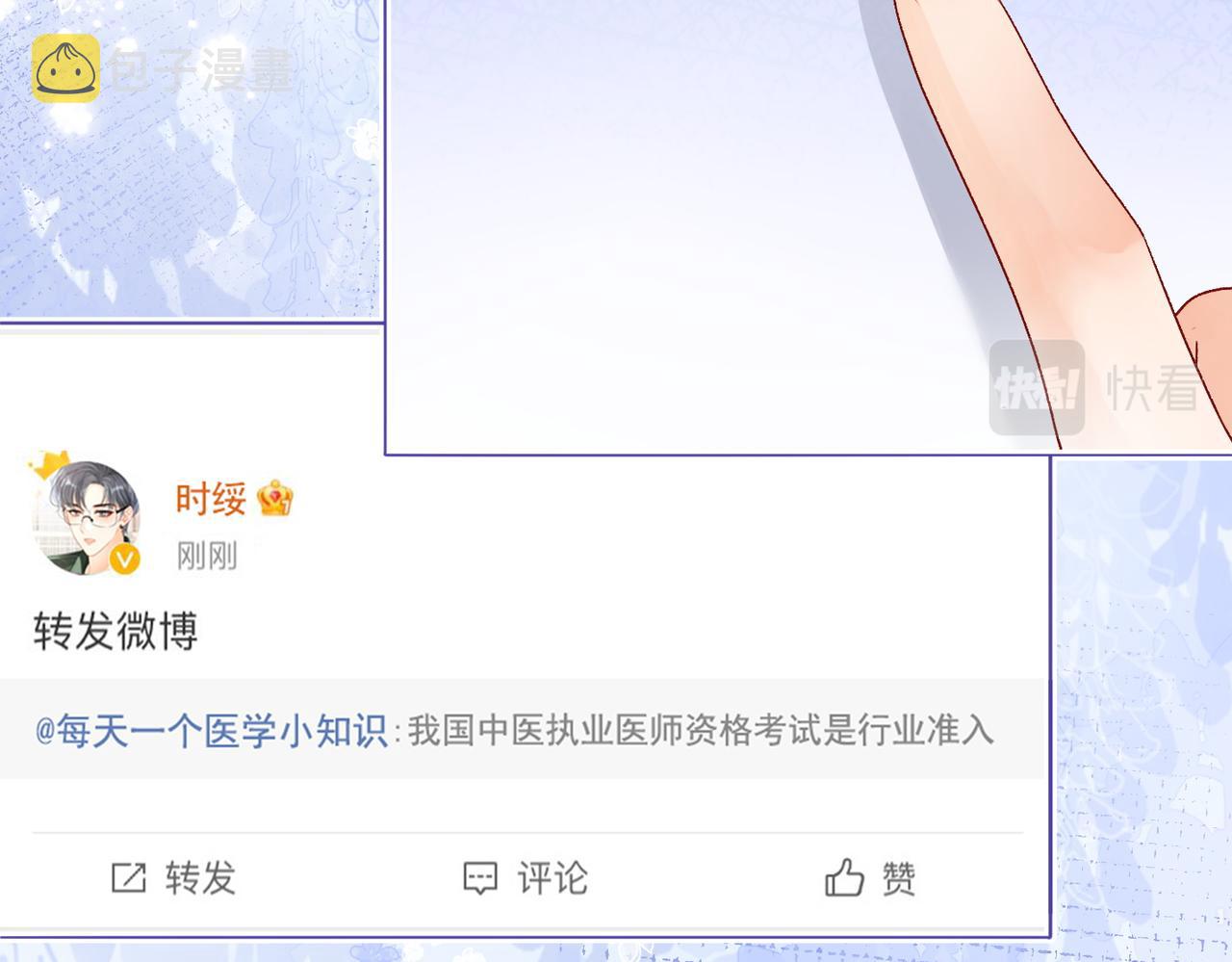 第14话 护兔狂魔55