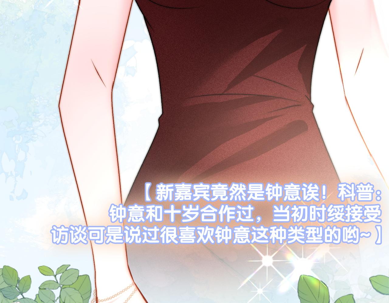 第64话 时绥有女儿？！80