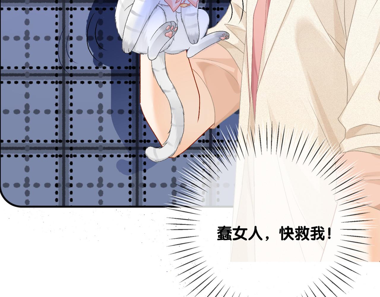 第44话 新cp出现了？113