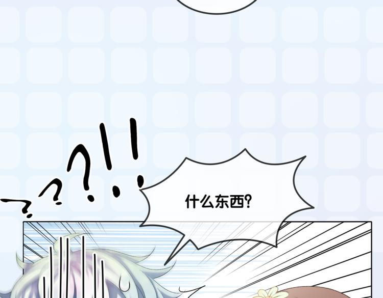 第3话 满级大佬深藏不露103