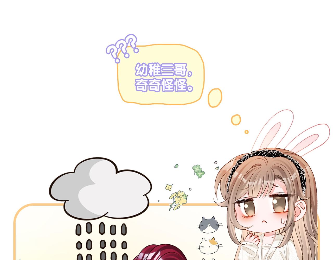 第24话 和好60